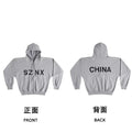 Kanye West "SZ NX" Heavyweight Zip-Up Hoodie – China Edition